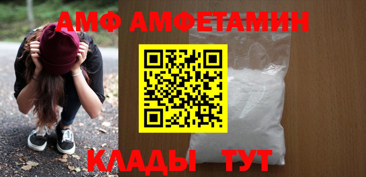 Амфетамин VHQ Михайловка