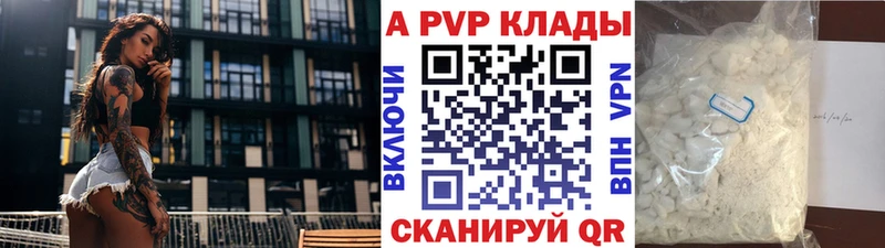 Альфа ПВП кристаллы  купить наркотик  Михайловка 
