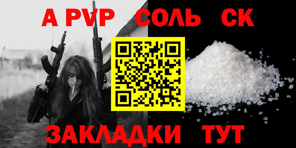 Alpha-PVP СК КРИС Михайловка