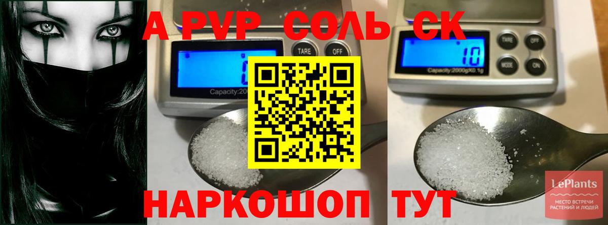 наркошоп  Вход с VPN  Alpha PVP  Михайловка  Альфа ПВП мука  APVP крисы CK 