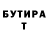 Бутират оксибутират IGN: EtrnlAlchmst