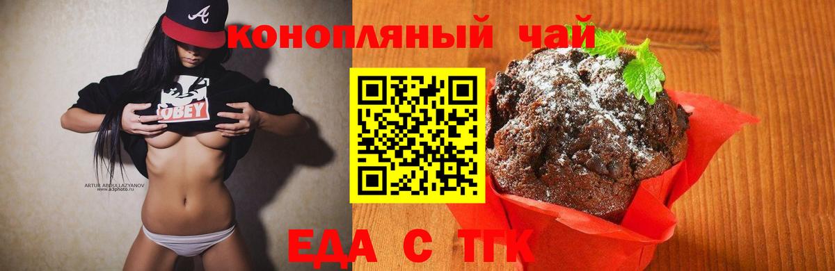 Cannafood марихуана  Вход с VPN  Михайловка 