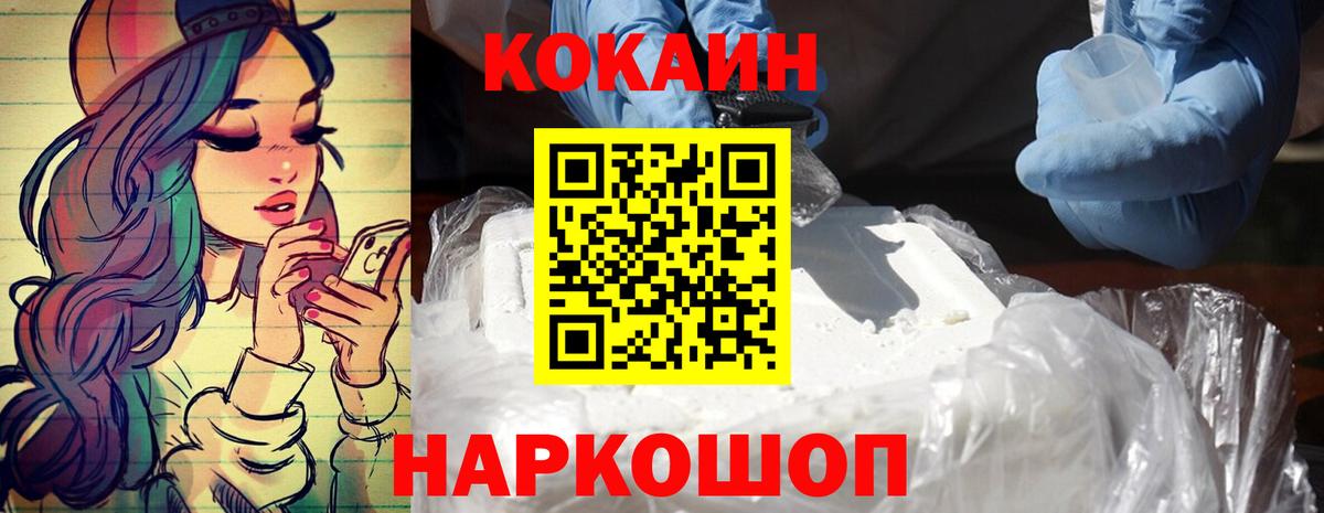 Cocaine Колумбийский Михайловка