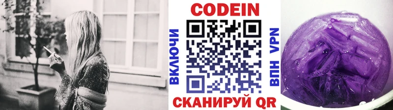 гидра зеркало  Михайловка  Кодеин Purple Drank 