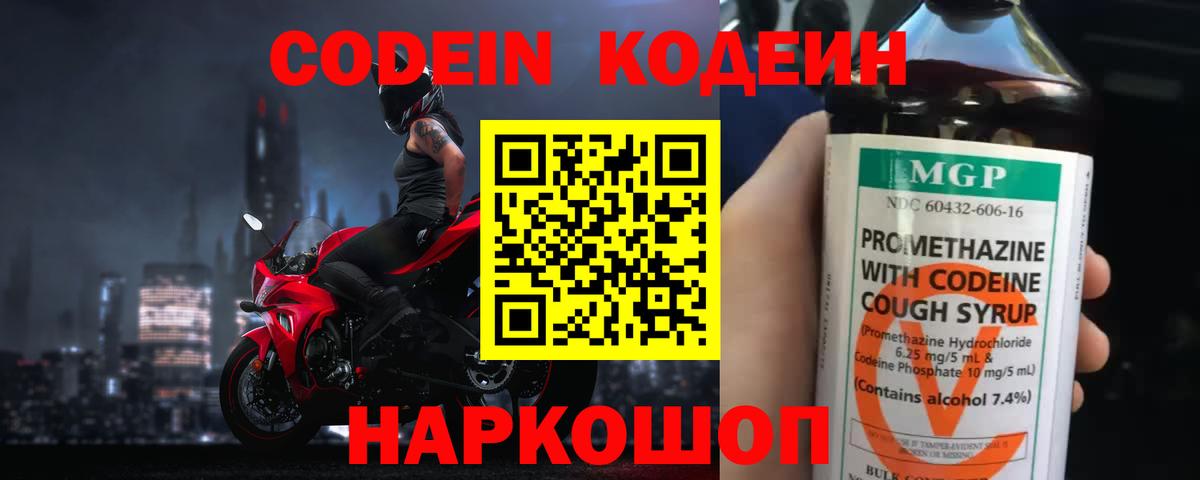 Канабис  НБОМе  МЕФ кристаллы  ГАШИШ  Вход с VPN  Михайловка  Cocaine  Альфа ПВП СК   Экстази 