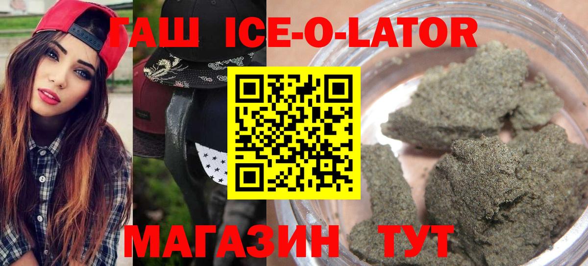ГАШ хэш  ГАШ Изолятор  Михайловка  Вход с VPN 