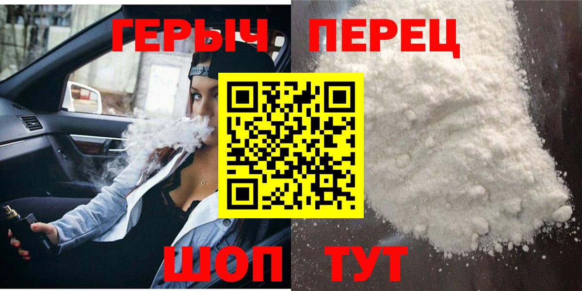 Героин Heroin Михайловка