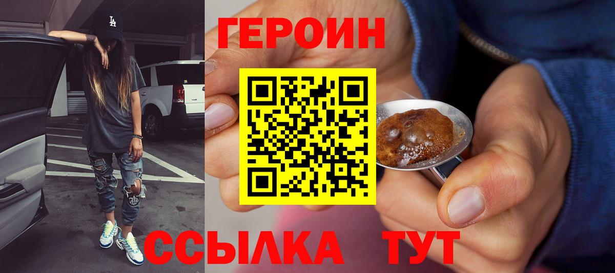 Михайловка  Героин Heroin  Героин  Вход с VPN 