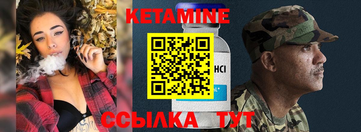 Михайловка  Кетамин VHQ  Вход с VPN 