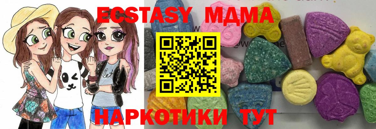 Михайловка  МДМА Molly  Вход с VPN  МДМА VHQ 
