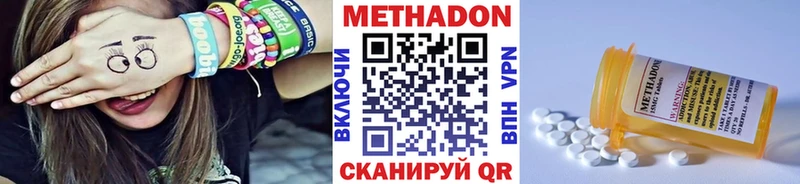 МЕТАДОН белоснежный  где купить наркоту  Михайловка 