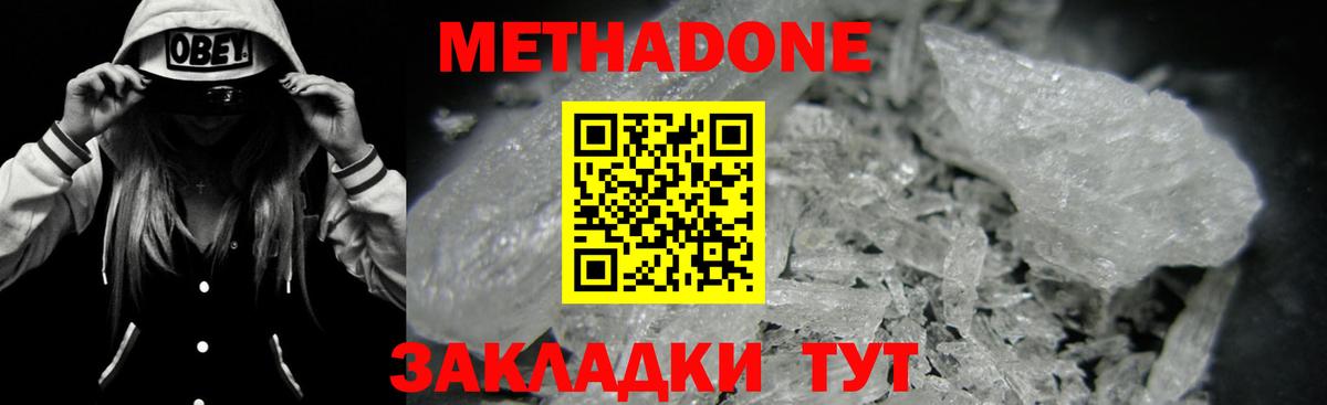Михайловка  МЕТАДОН мёд  Вход с VPN 