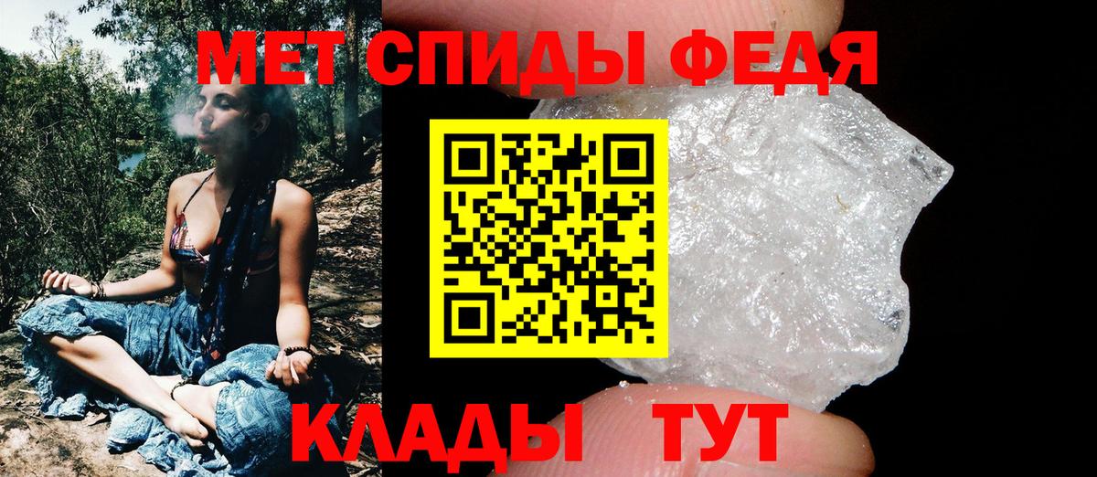 Метамфетамин Methamphetamine  Вход с VPN  Михайловка 