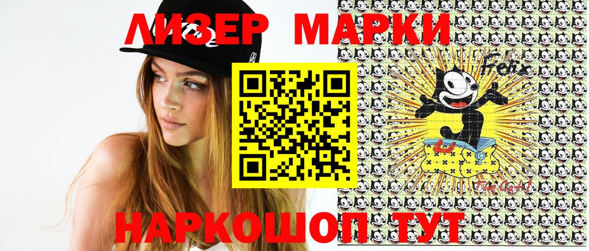 Марки NBOMe 1500мкг  Марки NBOMe 1500мкг  как найти закладки  Михайловка  Вход с VPN 