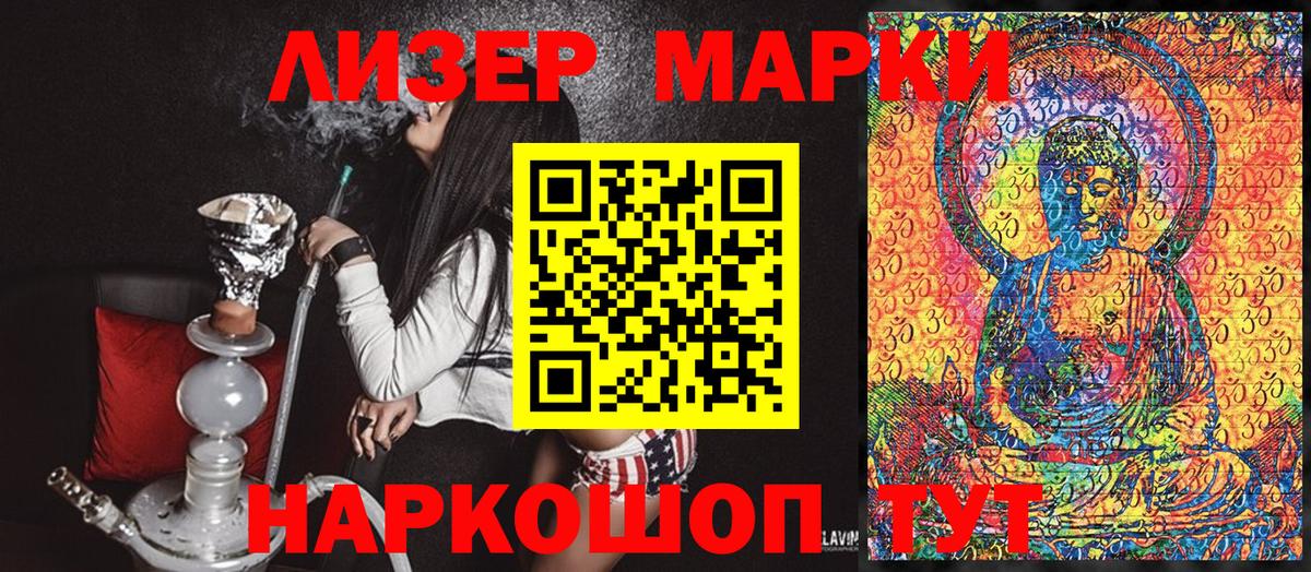 Наркотические марки 1,5мг Михайловка