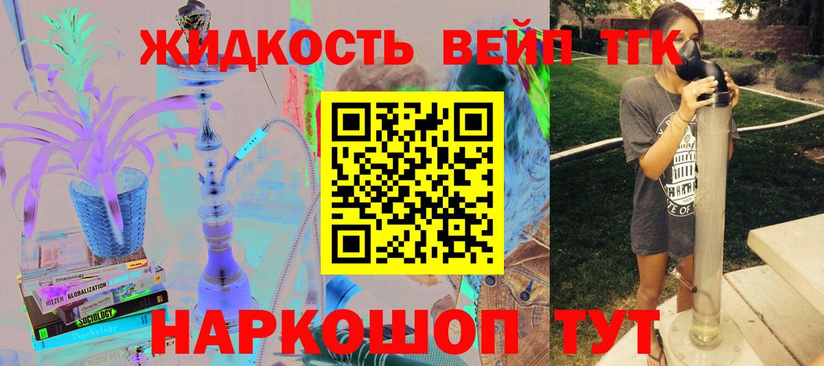 ТГК гашишное масло Михайловка