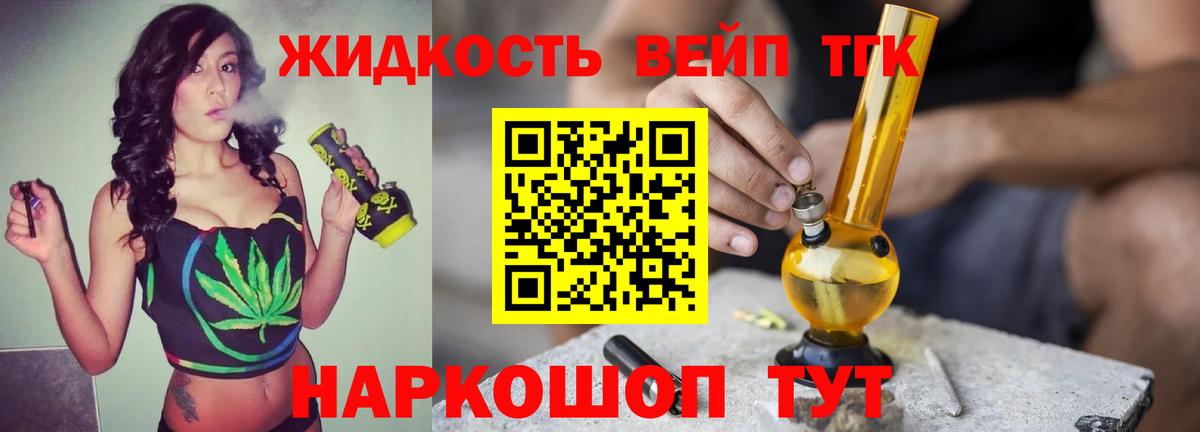 Дистиллят ТГК концентрат  Вход с VPN  где продают   Михайловка 